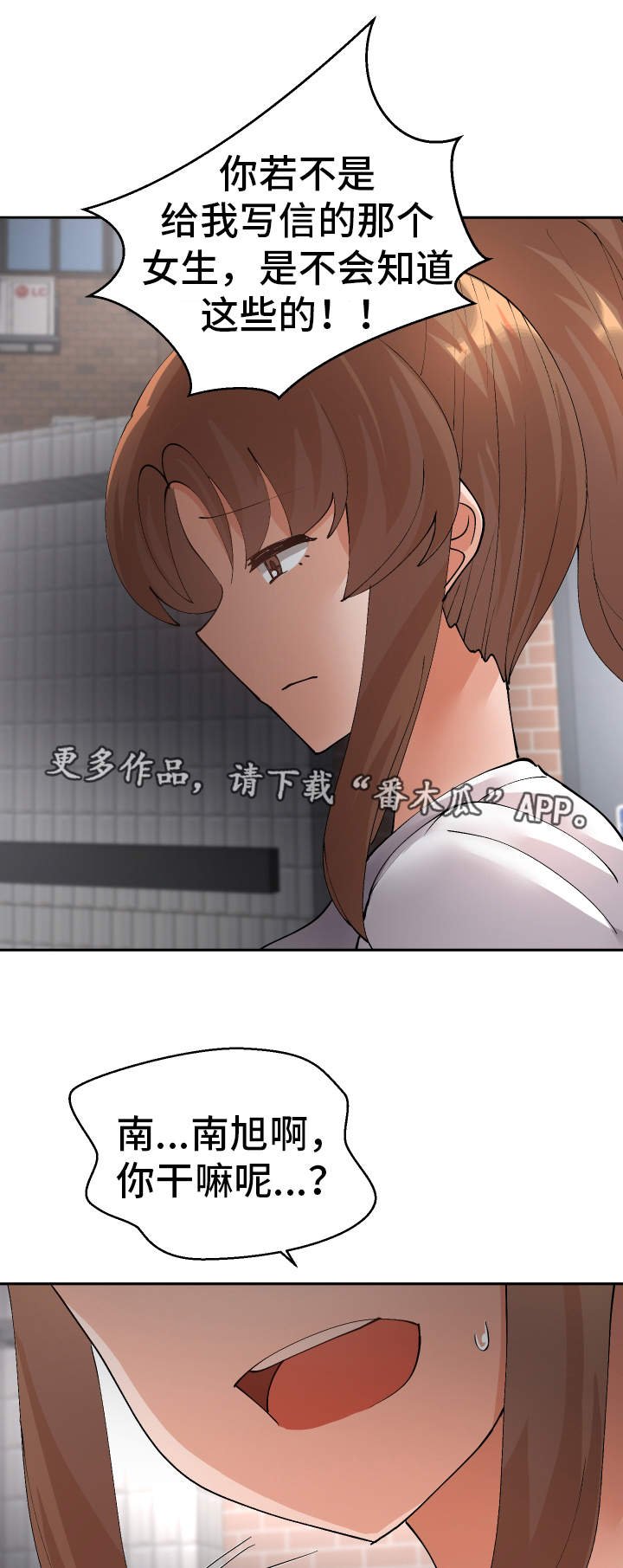 第46章：就是你对吧