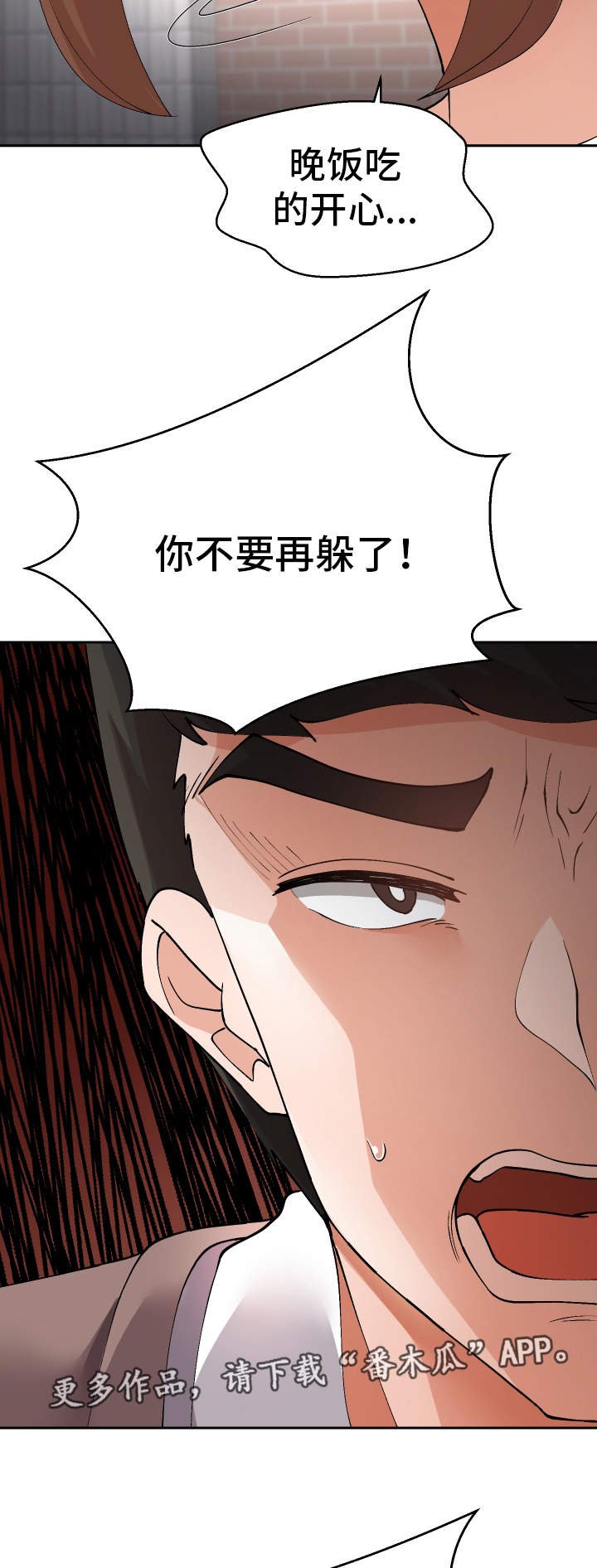 第46章：就是你对吧
