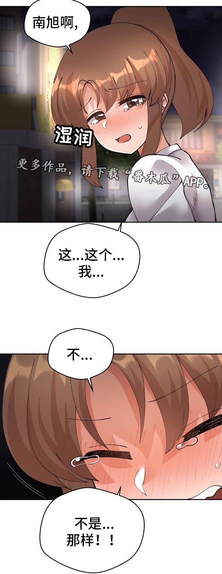 第46章：就是你对吧