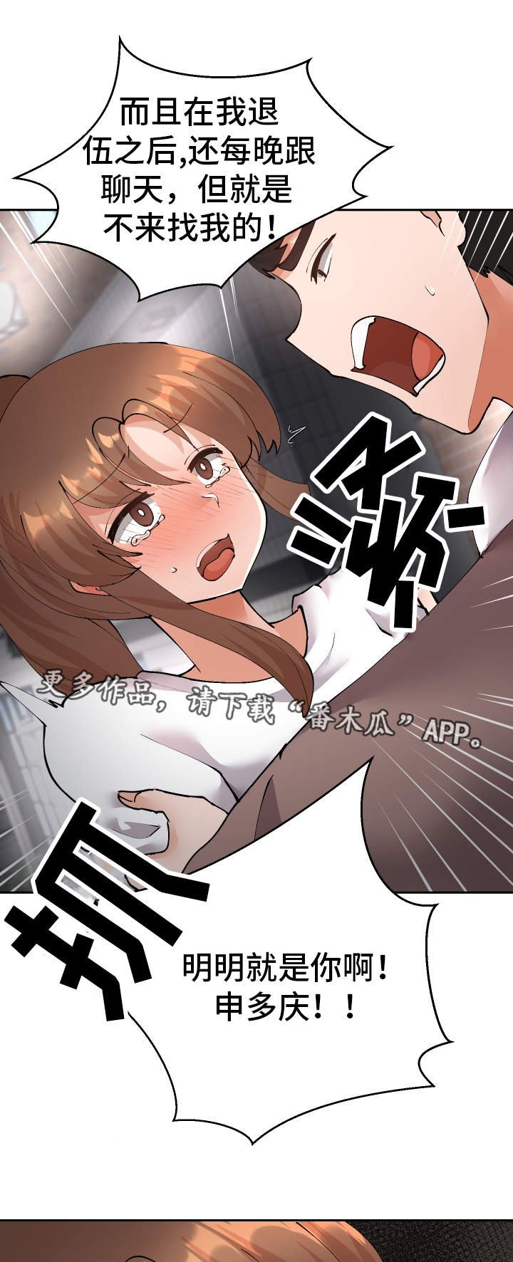 第46章：就是你对吧