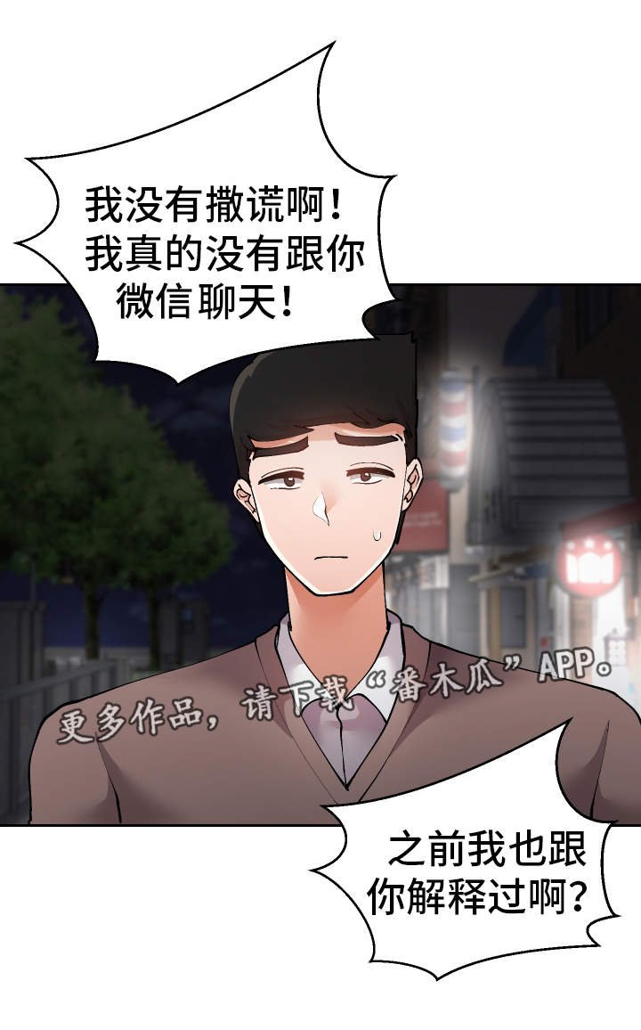 第46章：就是你对吧