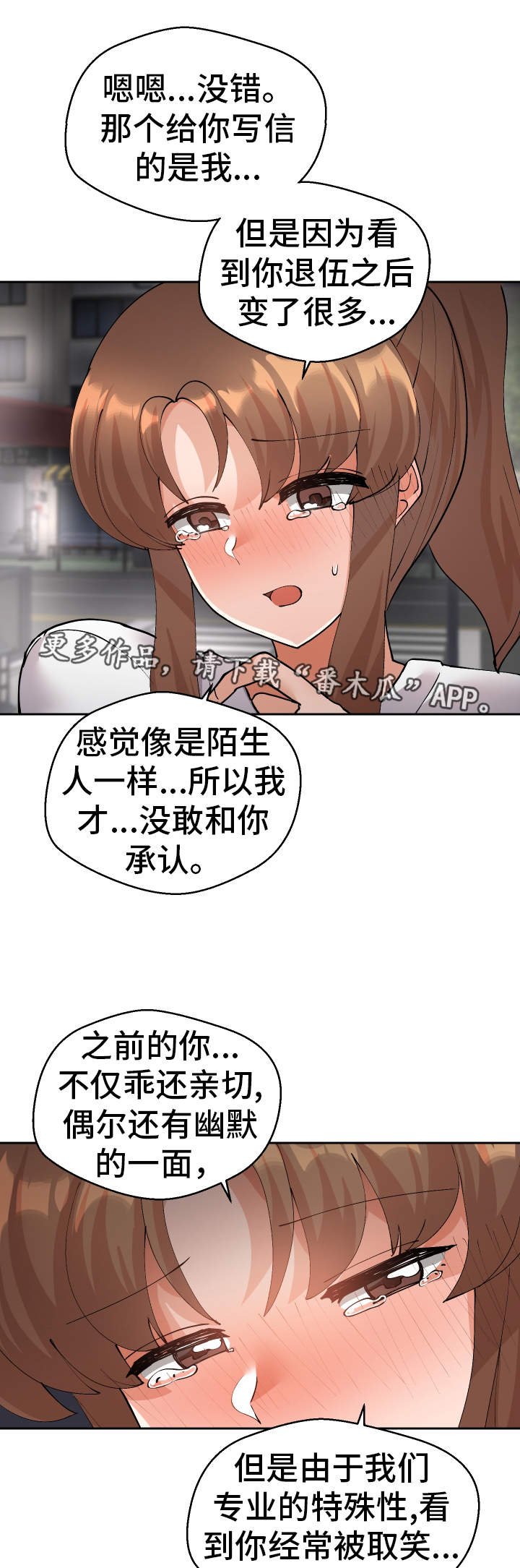 第46章：就是你对吧