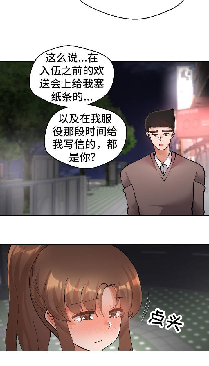 第46章：就是你对吧