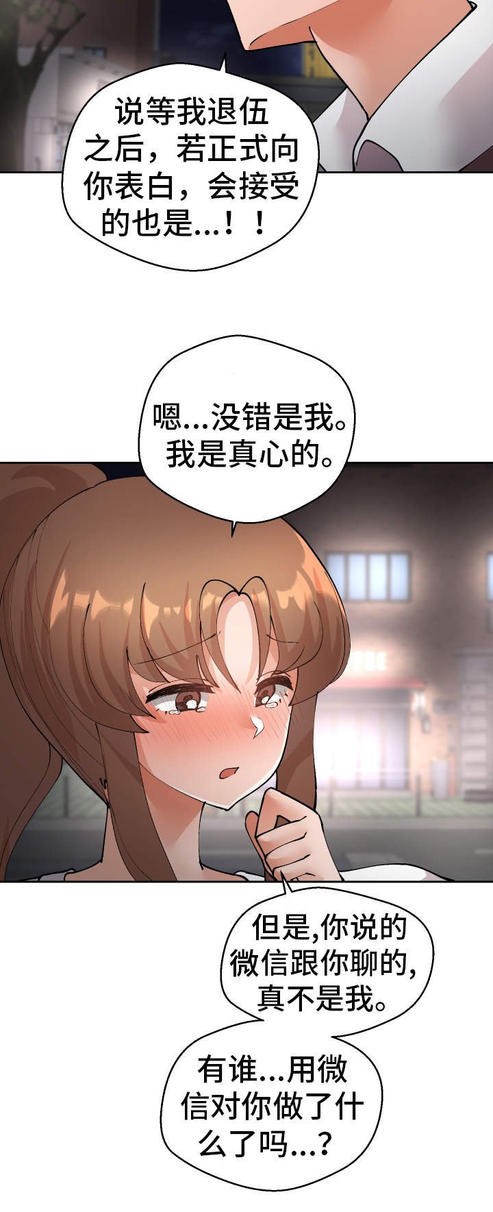 第46章：就是你对吧