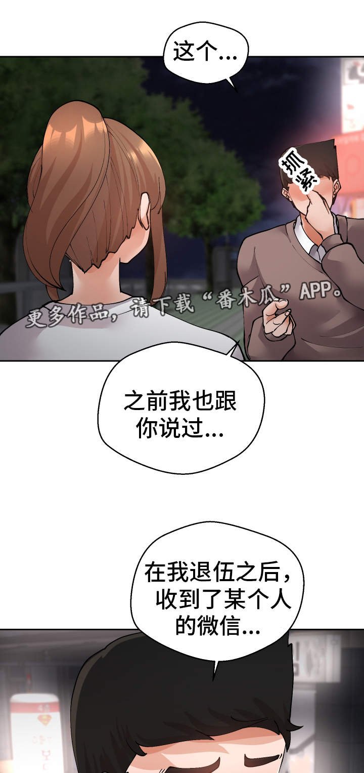 第46章：就是你对吧