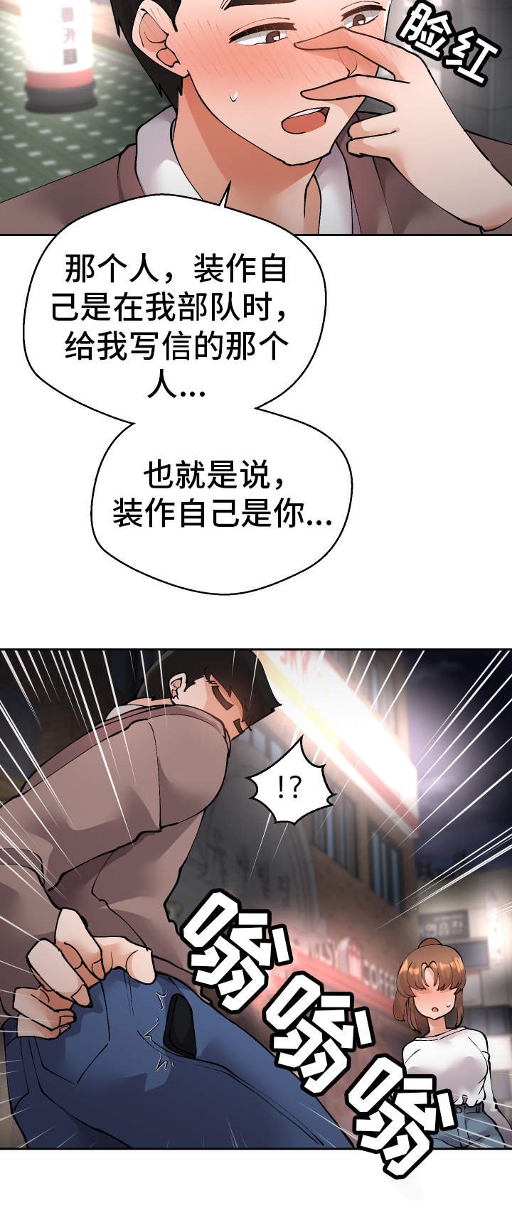 第46章：就是你对吧