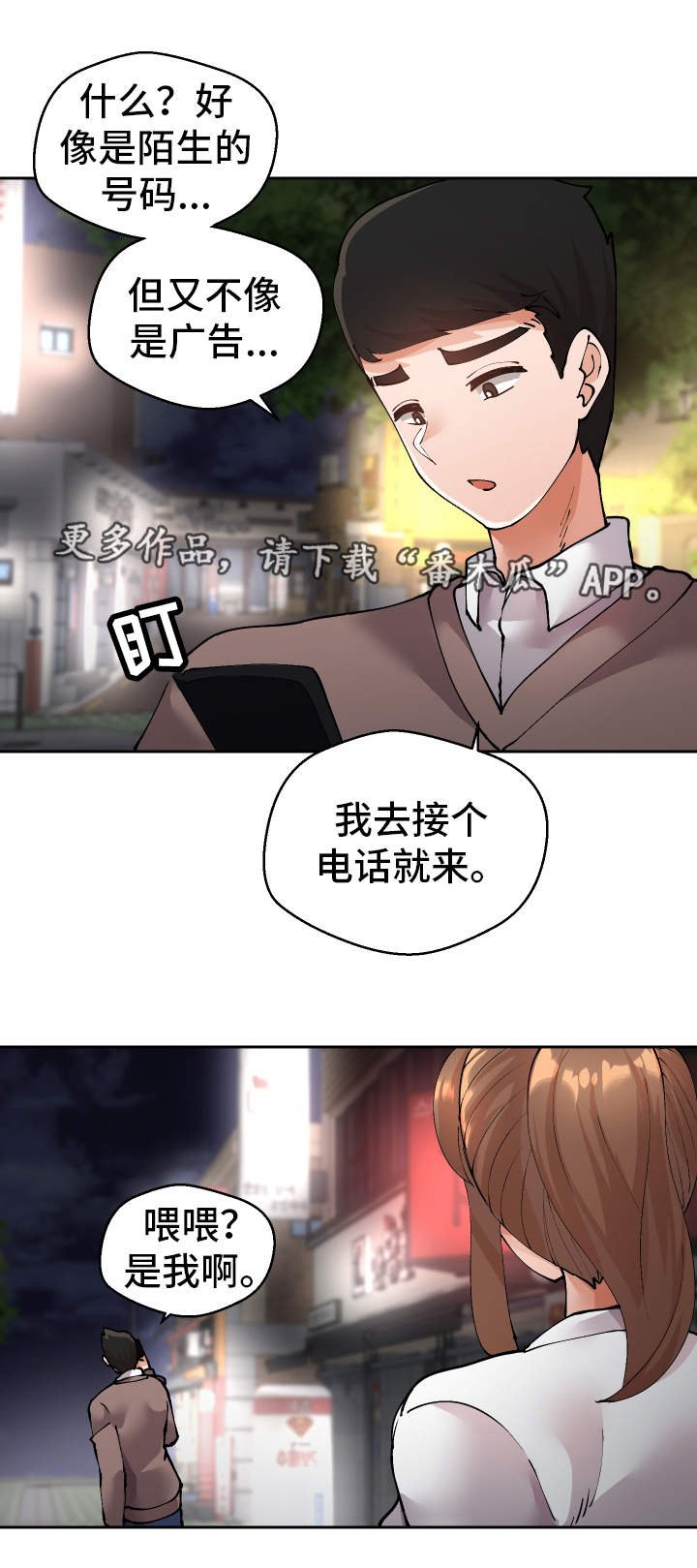 第47章：受害者