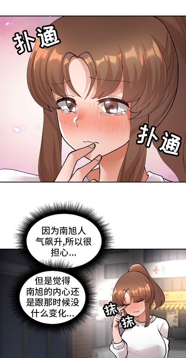 第47章：受害者