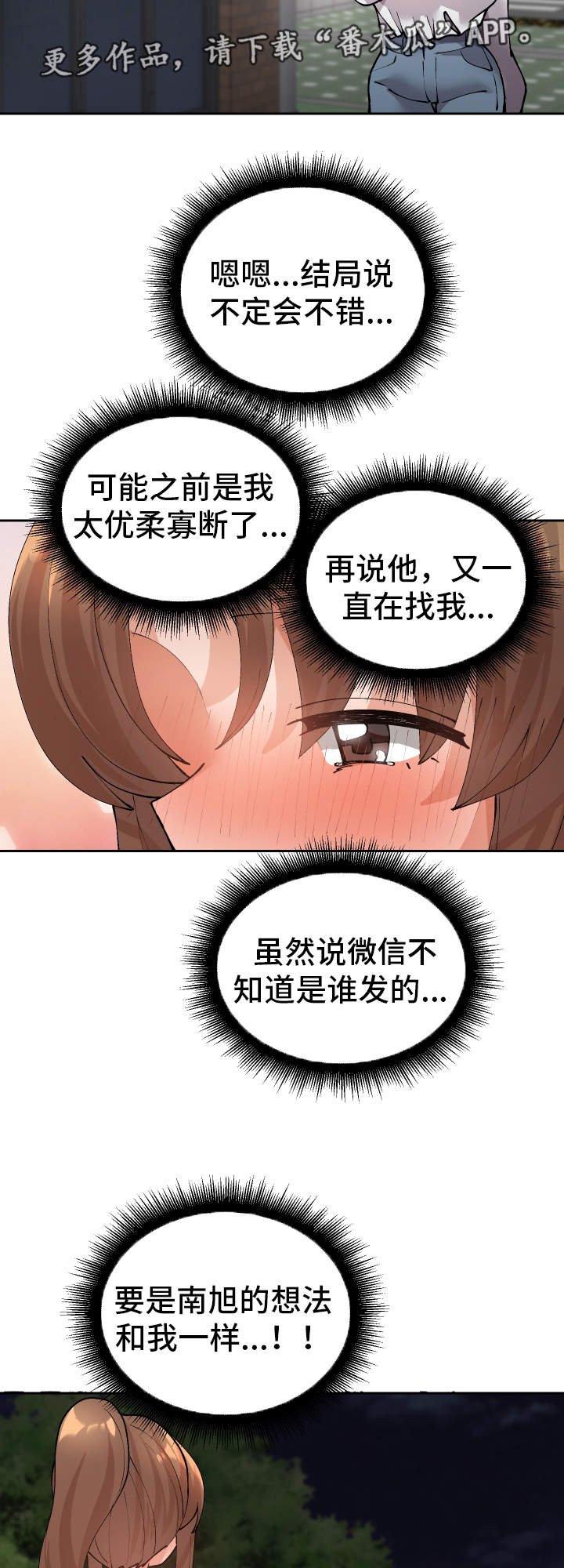 第47章：受害者