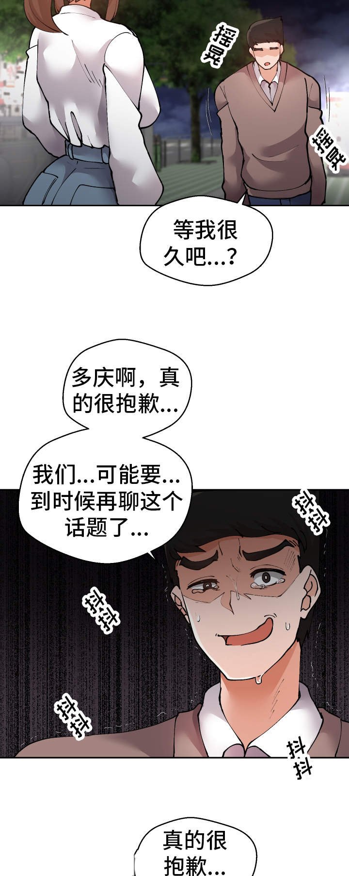 第47章：受害者