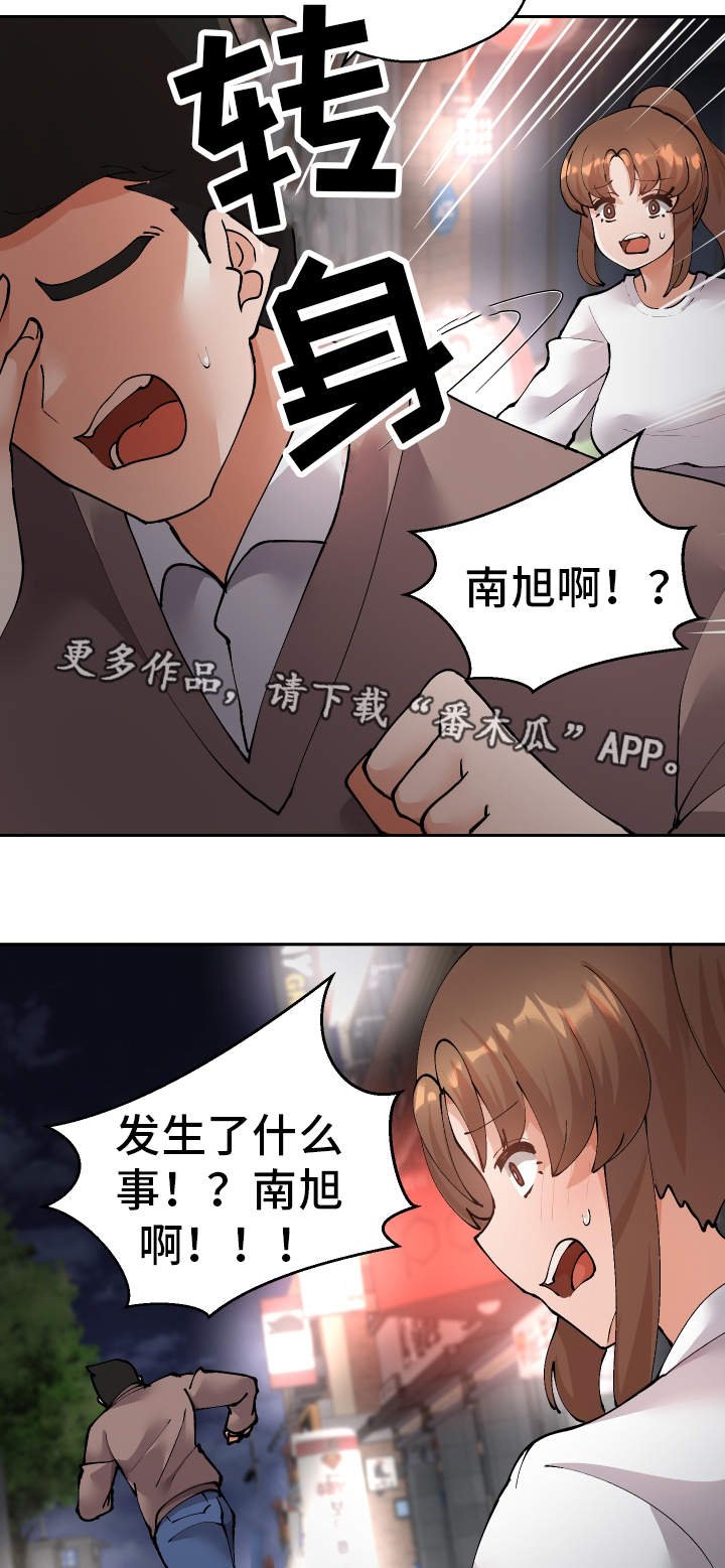 第47章：受害者