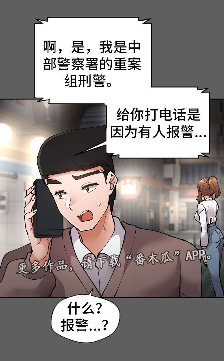第47章：受害者