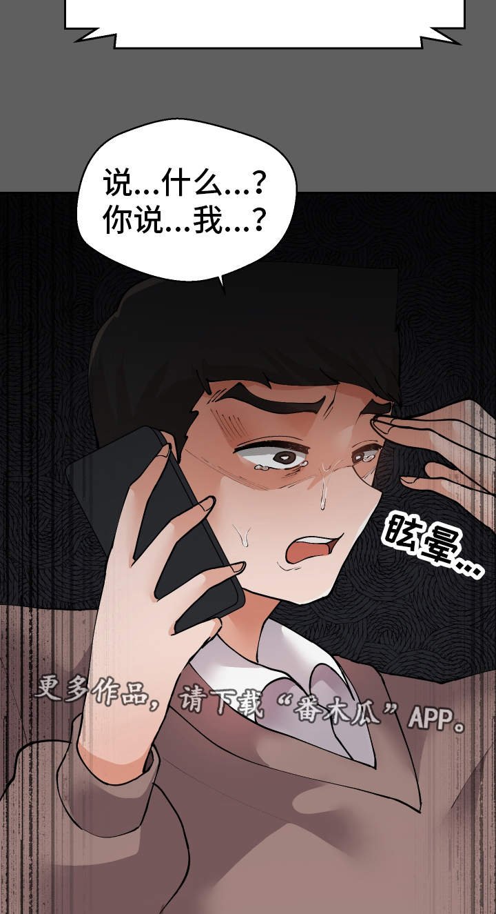 第47章：受害者