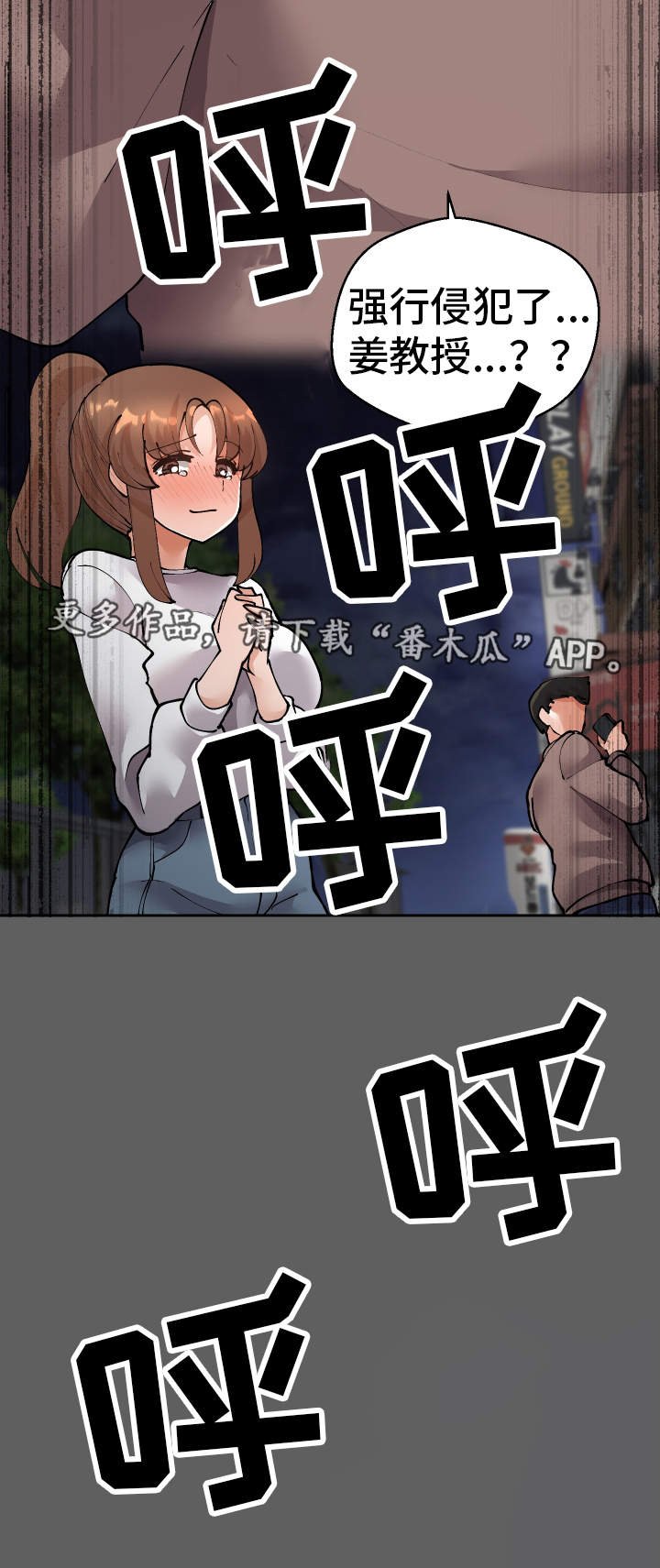 第47章：受害者