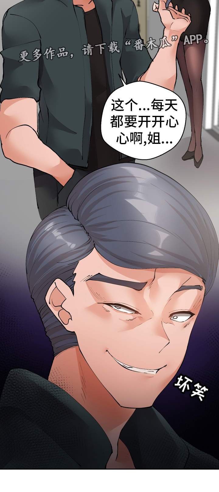 第47章：受害者
