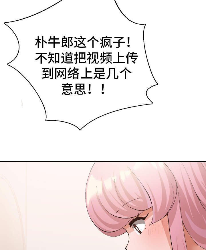 第47章：受害者