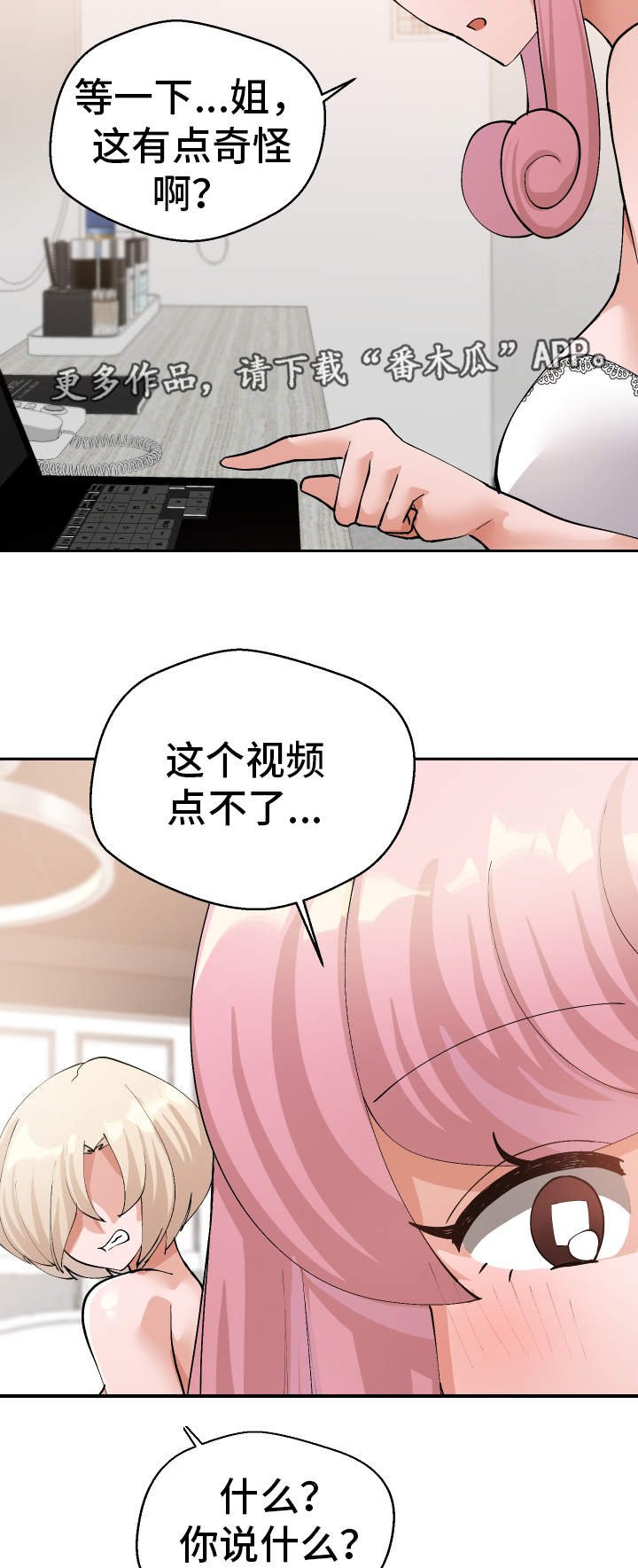 第47章：受害者