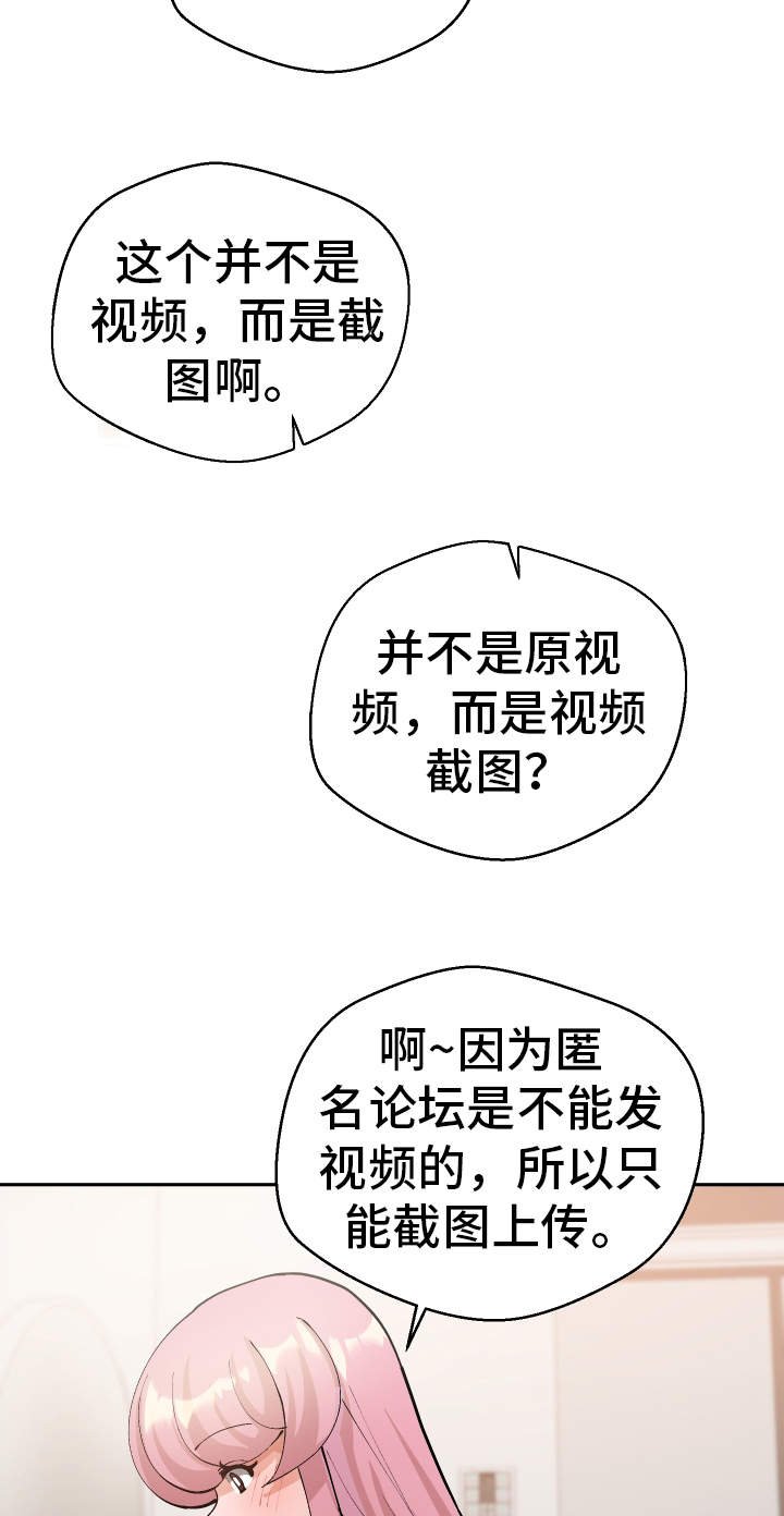 第47章：受害者