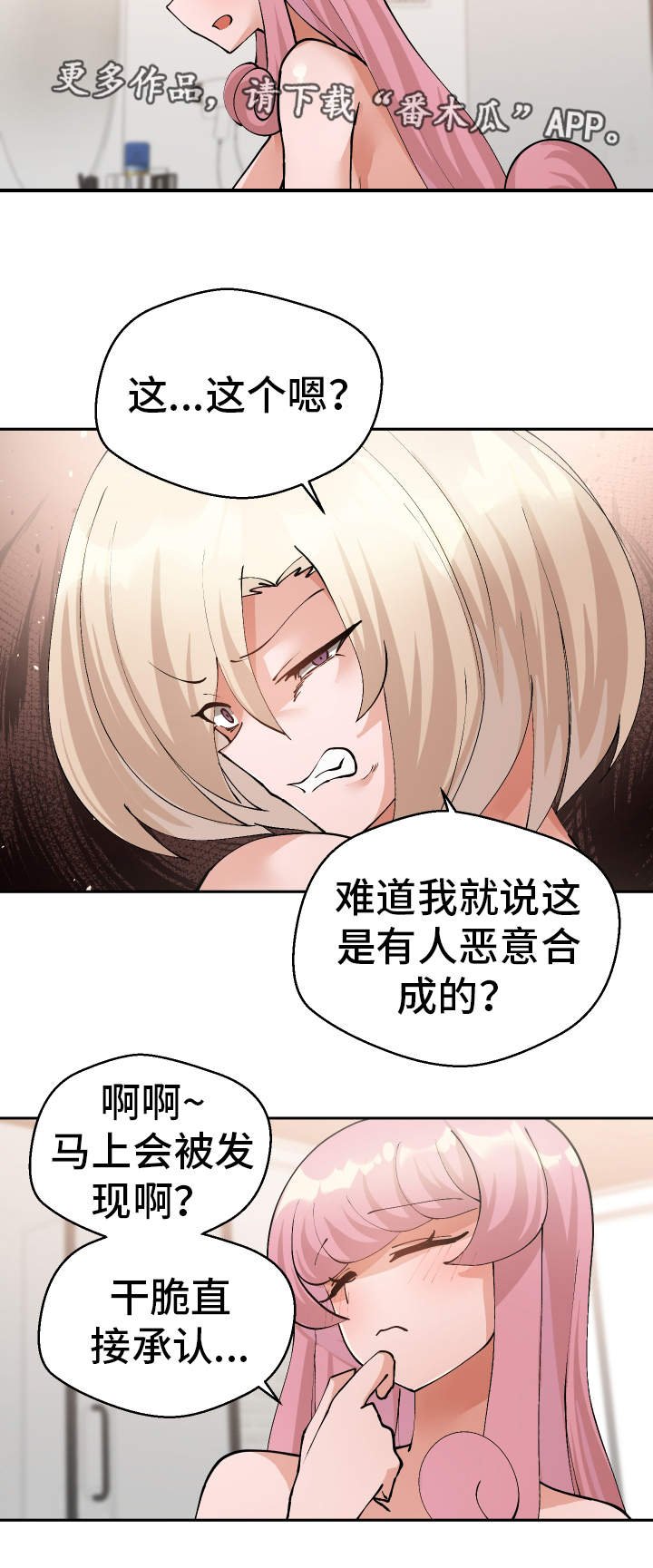 第47章：受害者