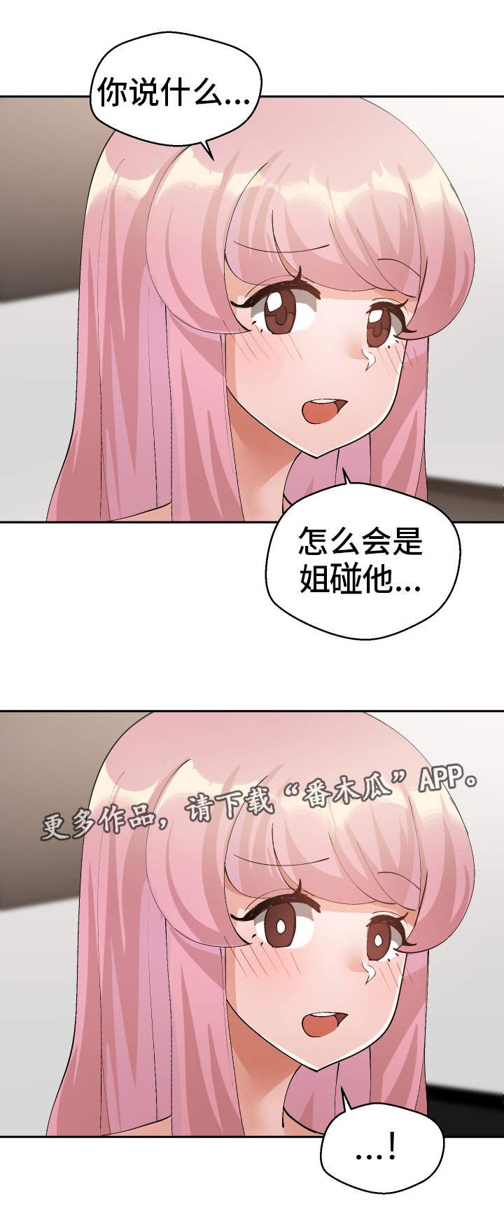 第47章：受害者
