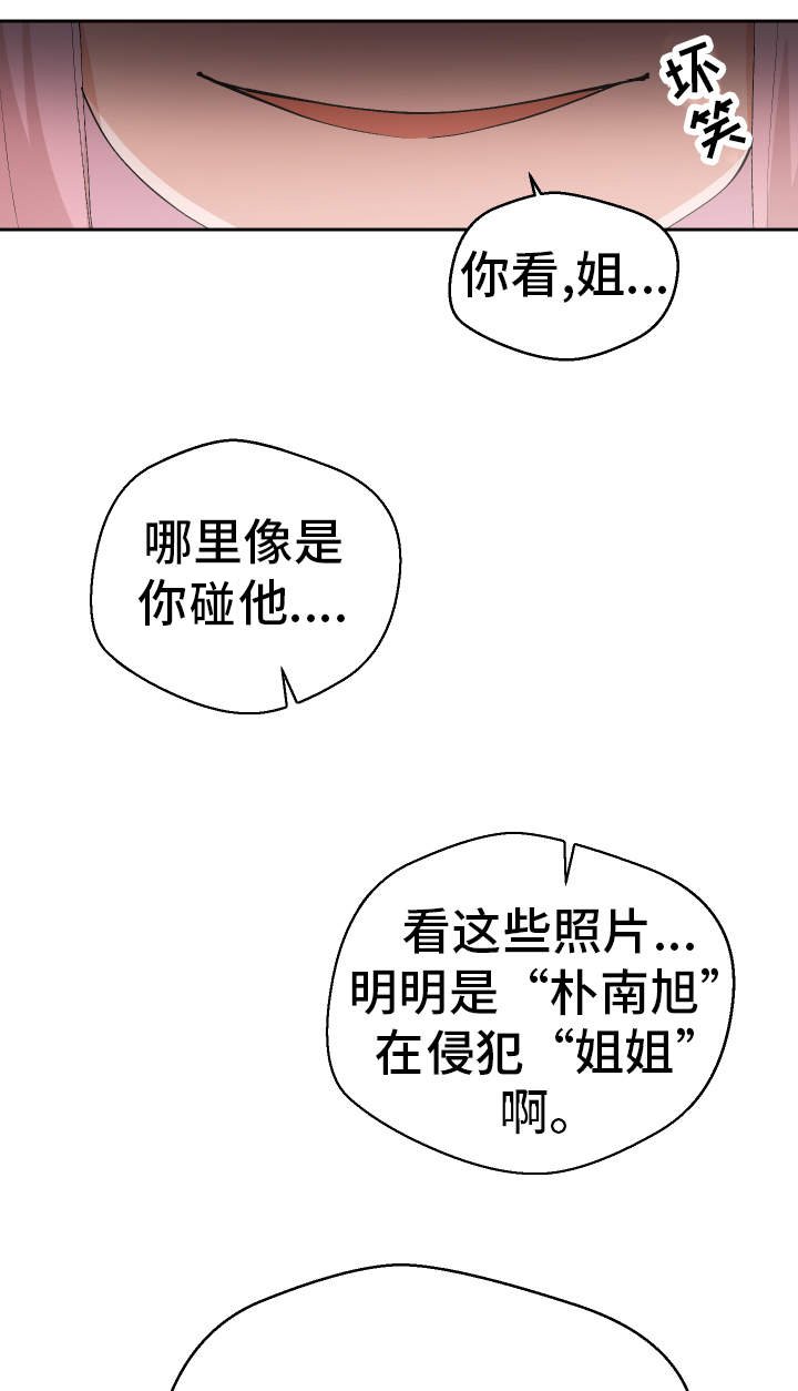 第47章：受害者