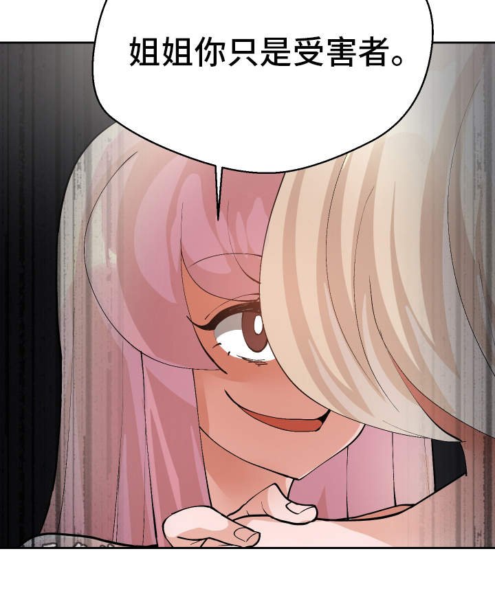 第47章：受害者