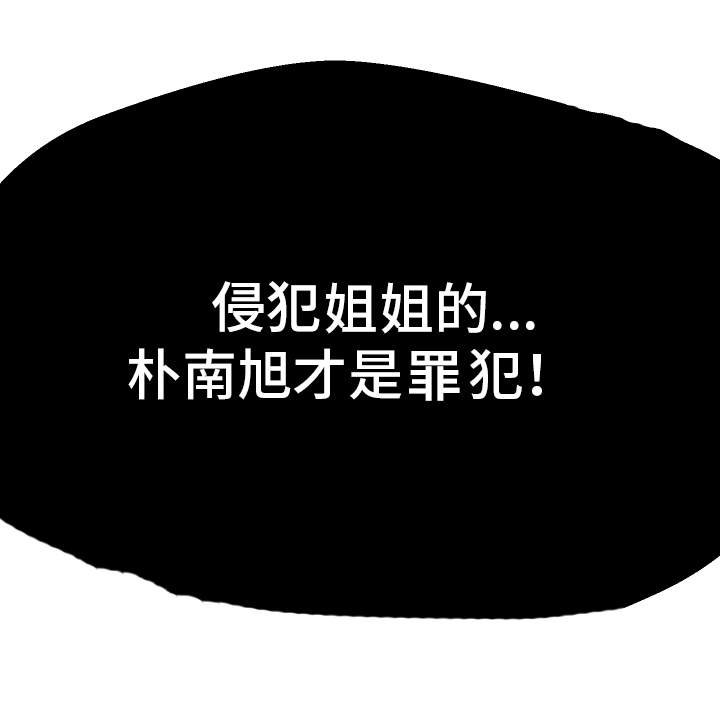 第47章：受害者