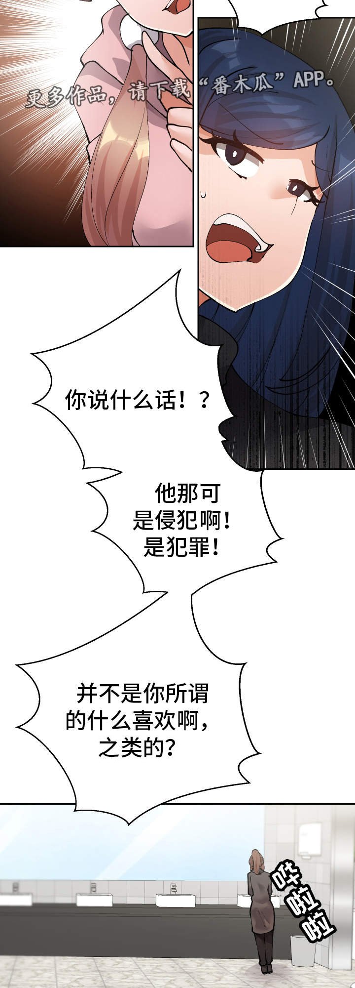 第48章：罪犯