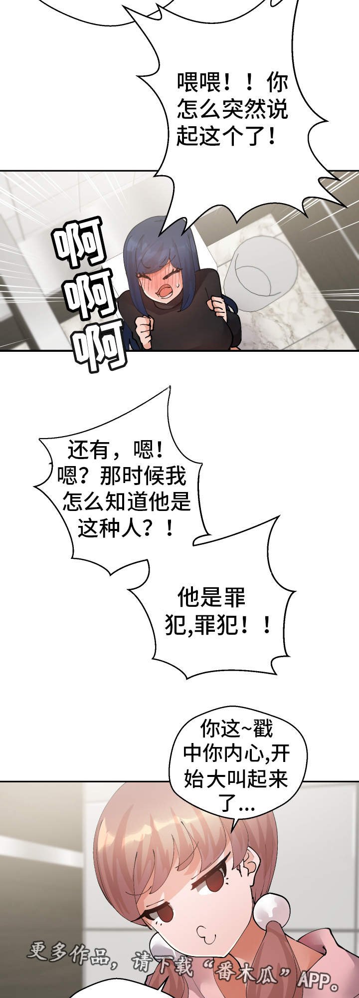 第48章：罪犯