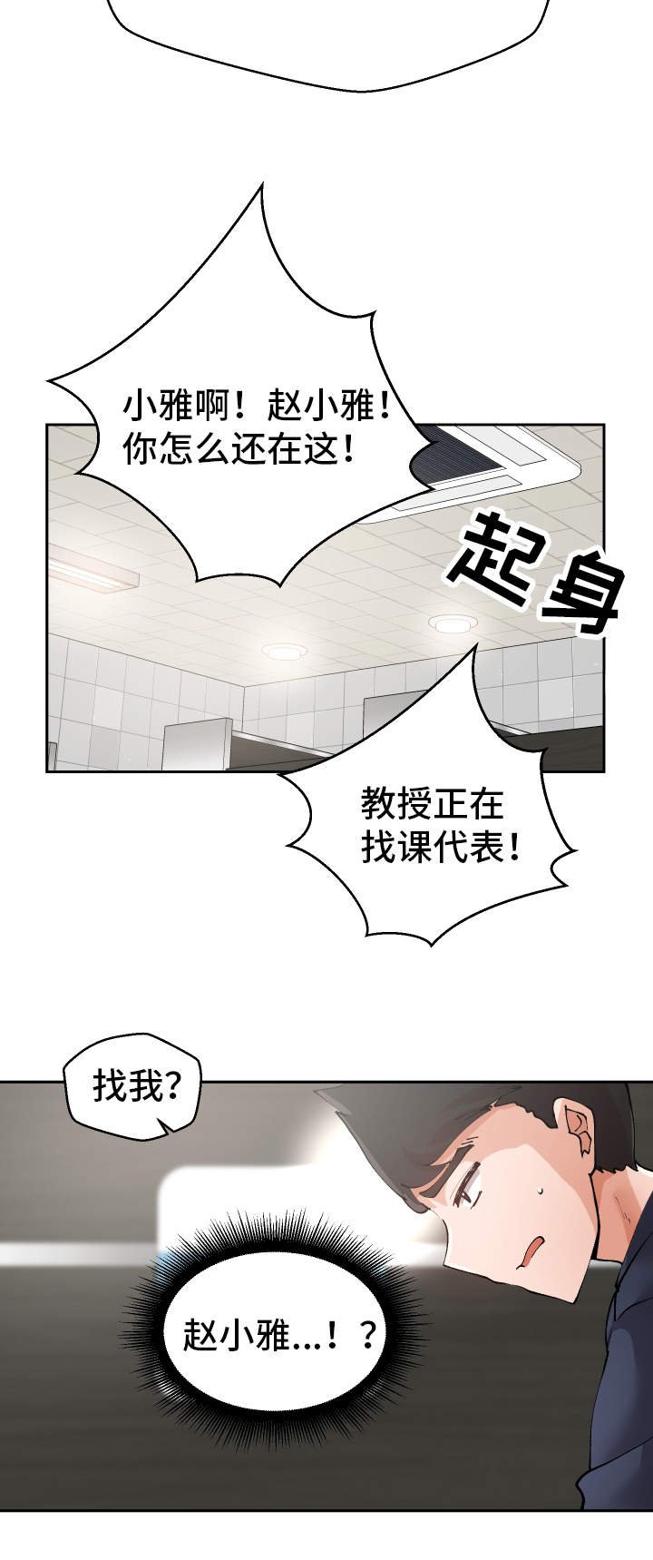 第5章：男模