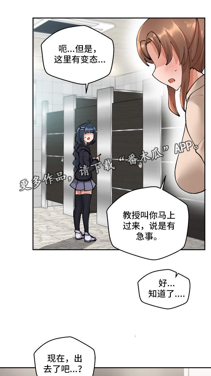 第5章：男模