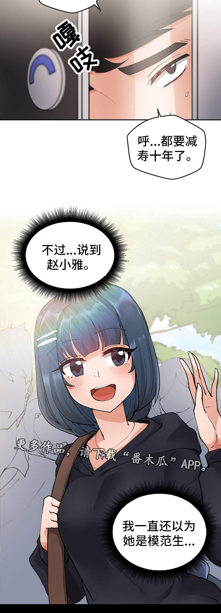 第5章：男模
