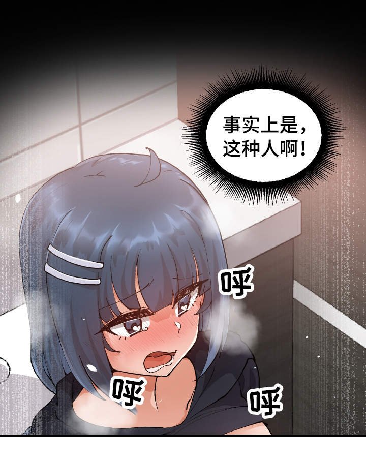第5章：男模