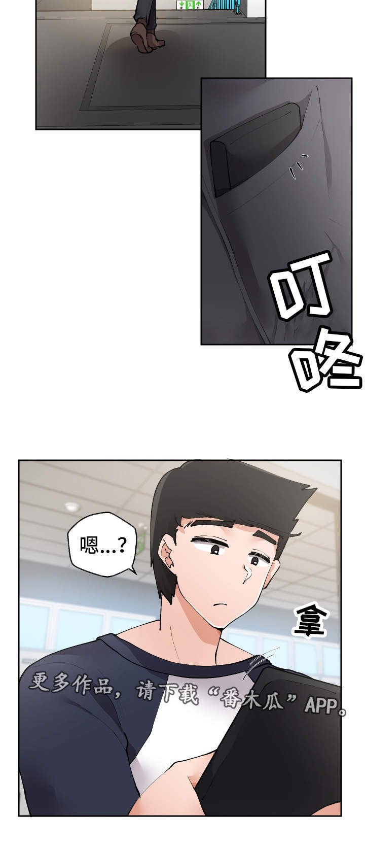 第5章：男模