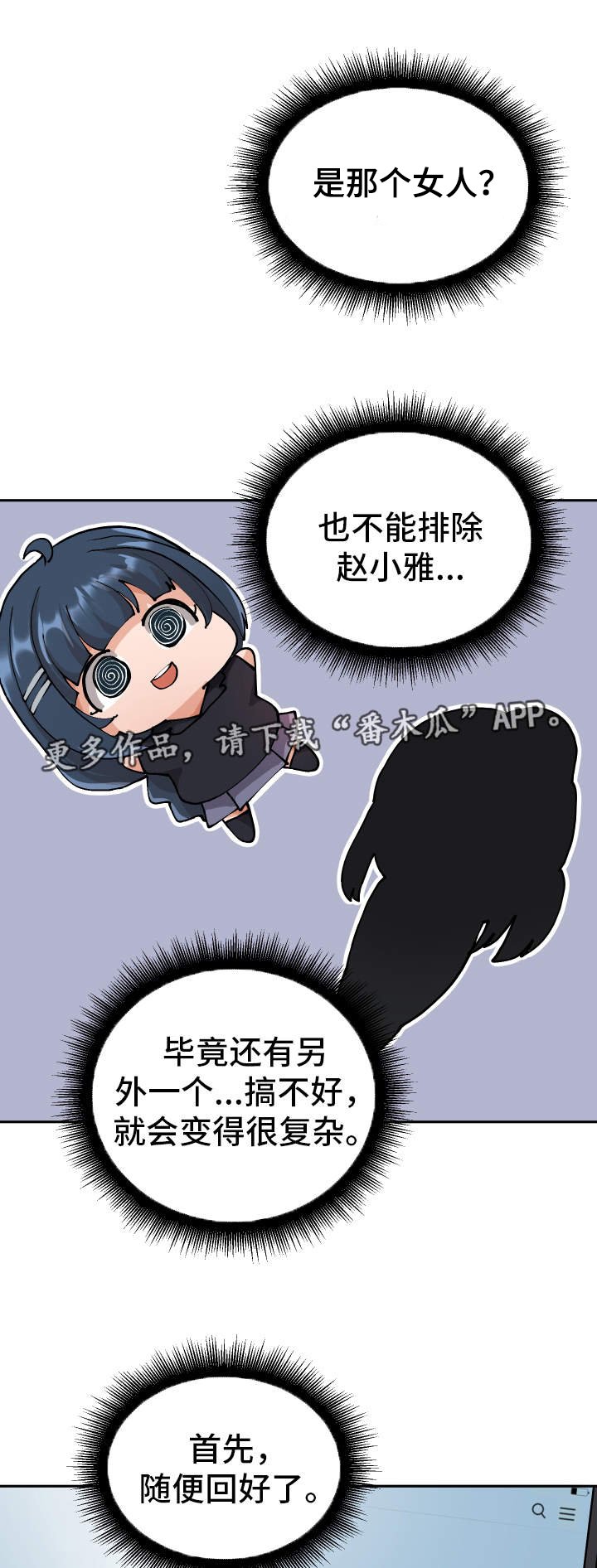 第5章：男模