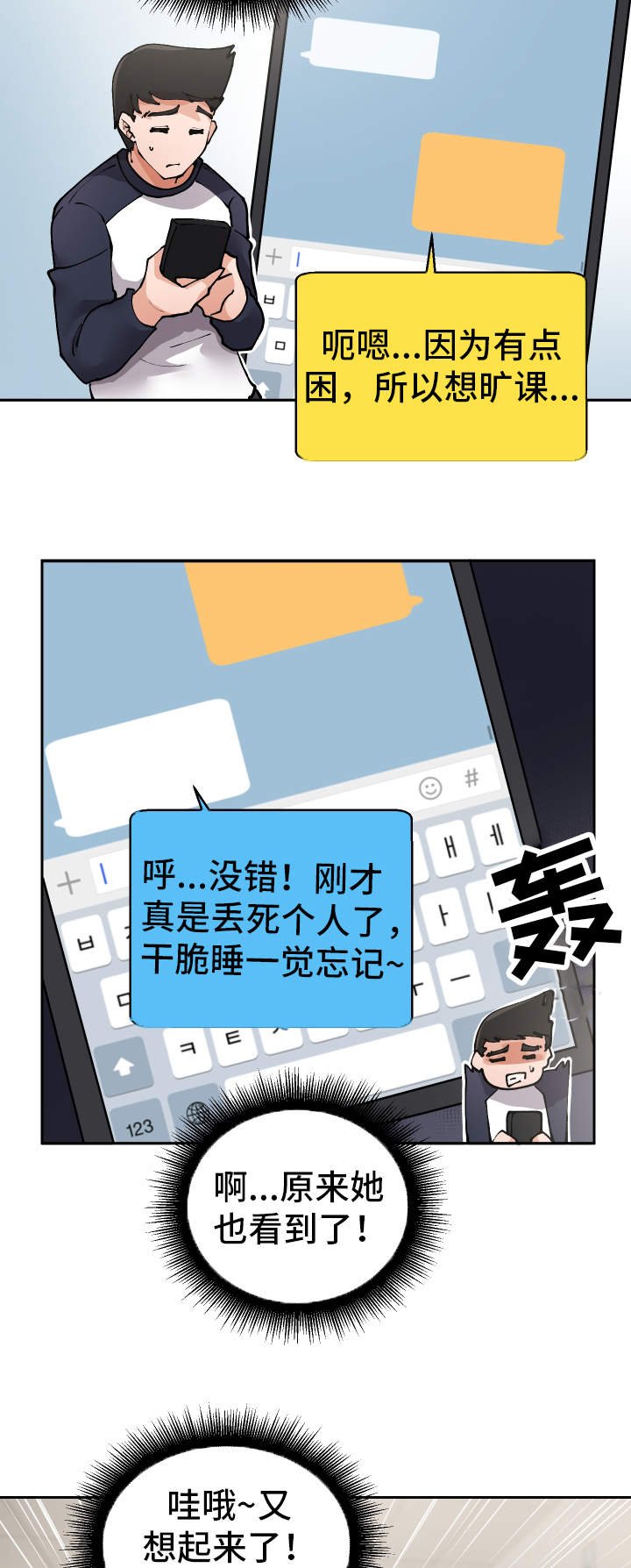 第5章：男模