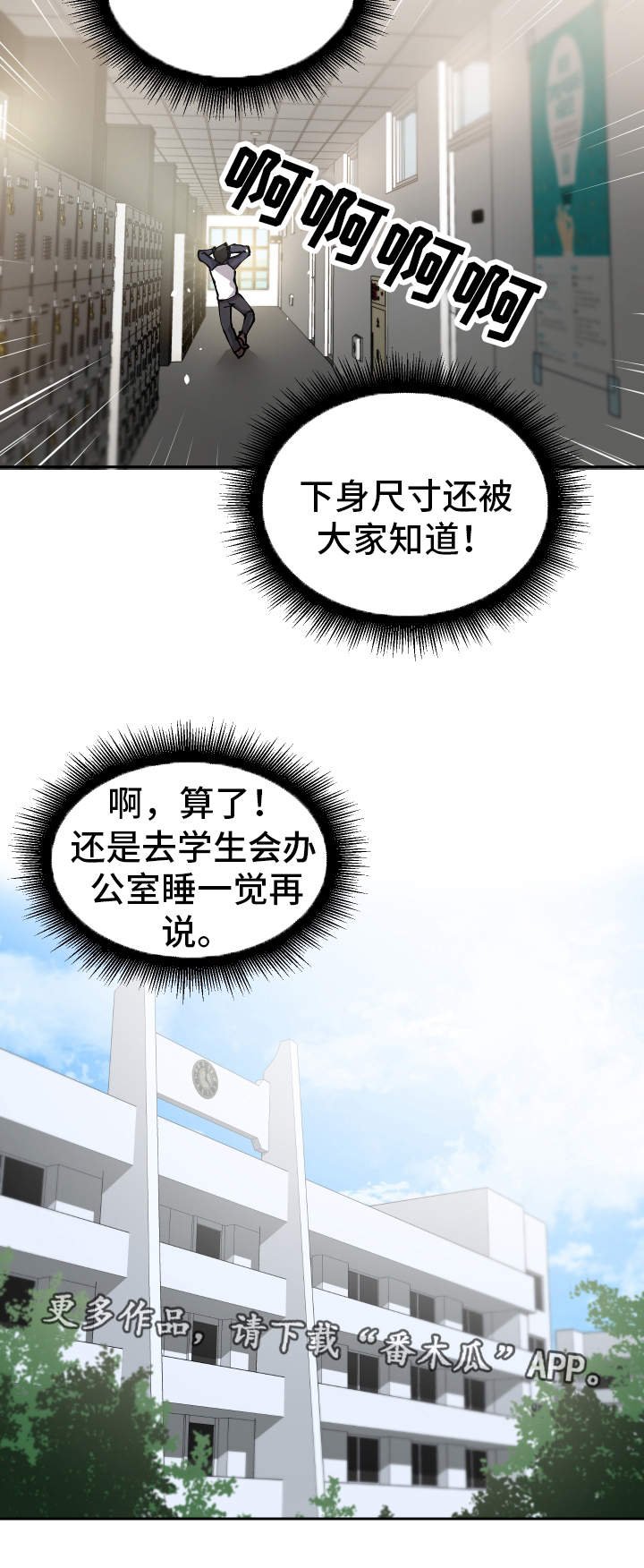 第5章：男模