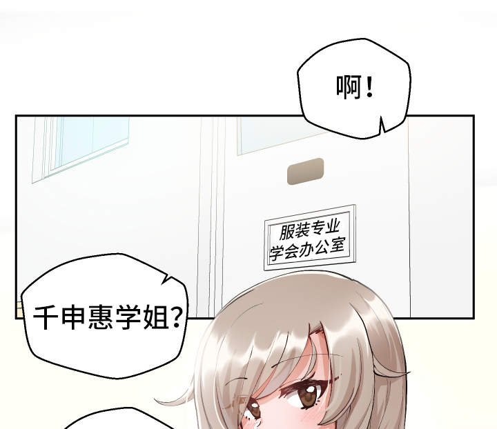 第5章：男模
