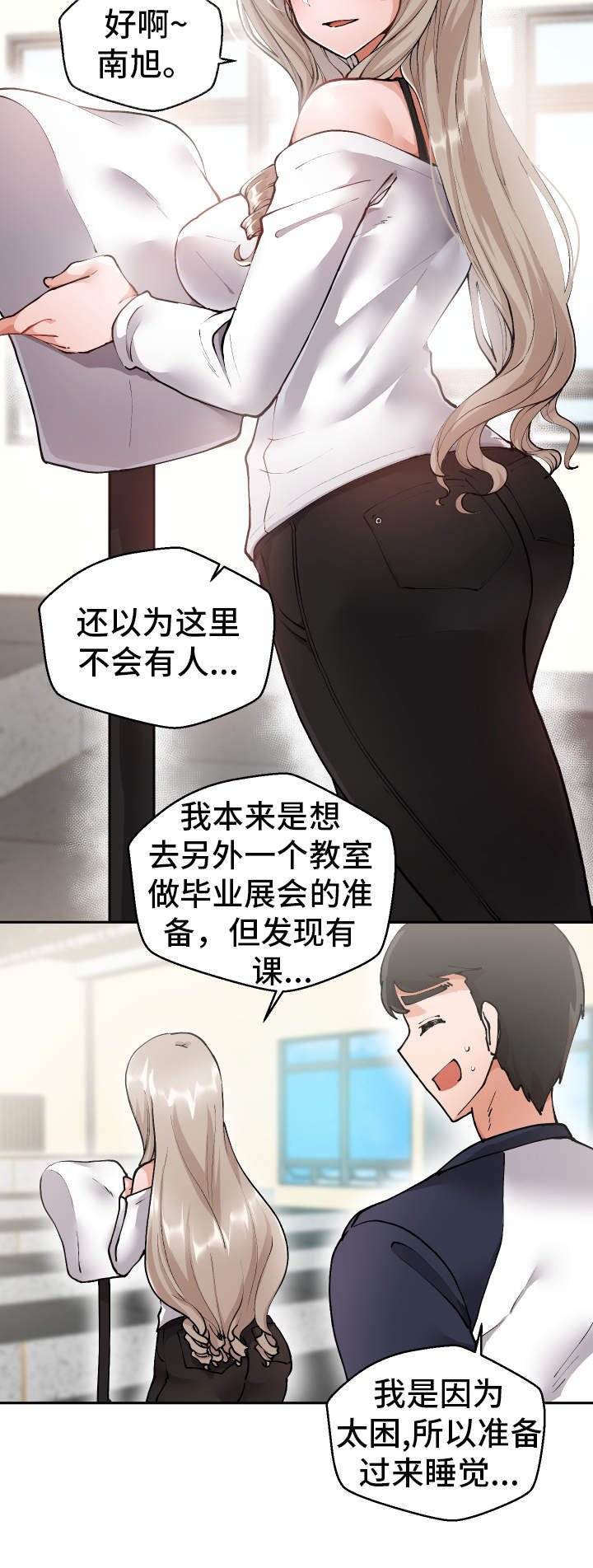 第5章：男模