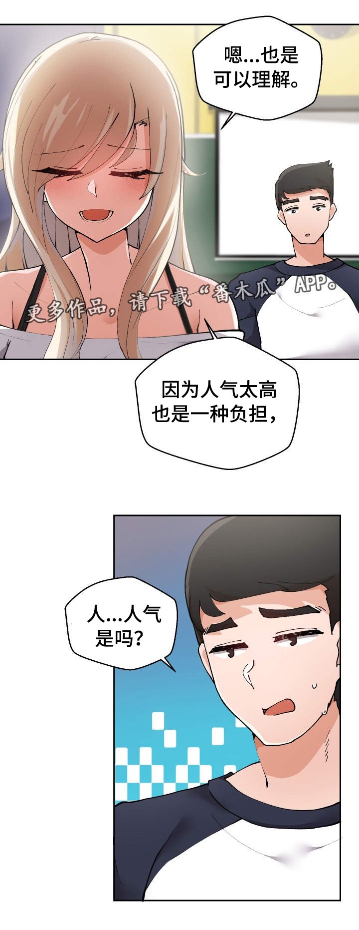 第5章：男模