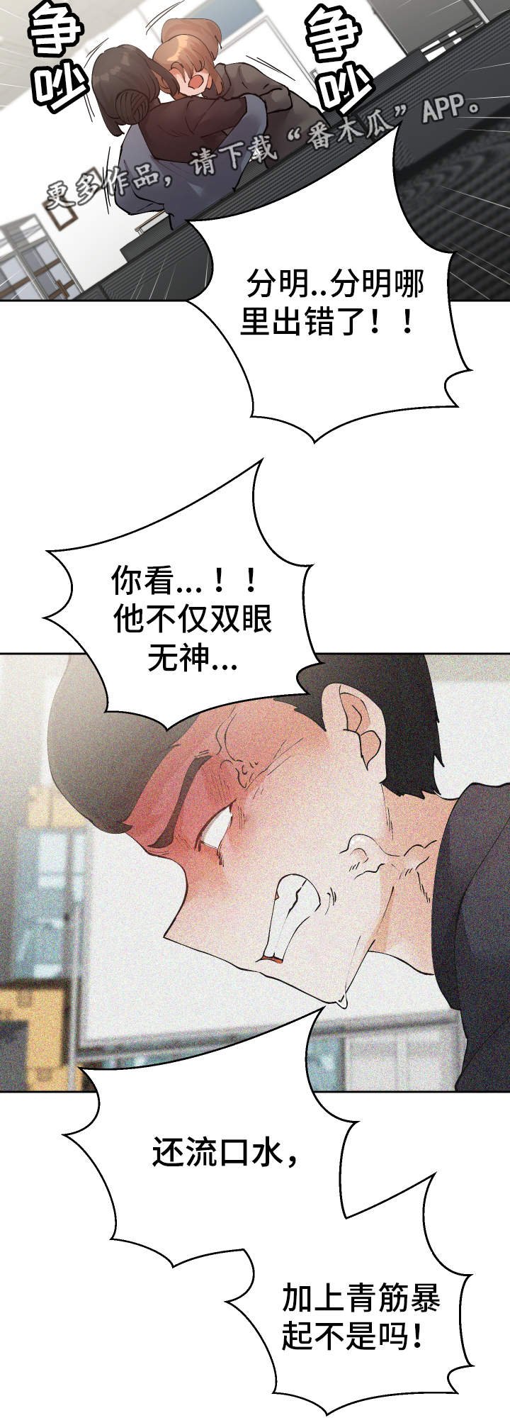 第50章：证人