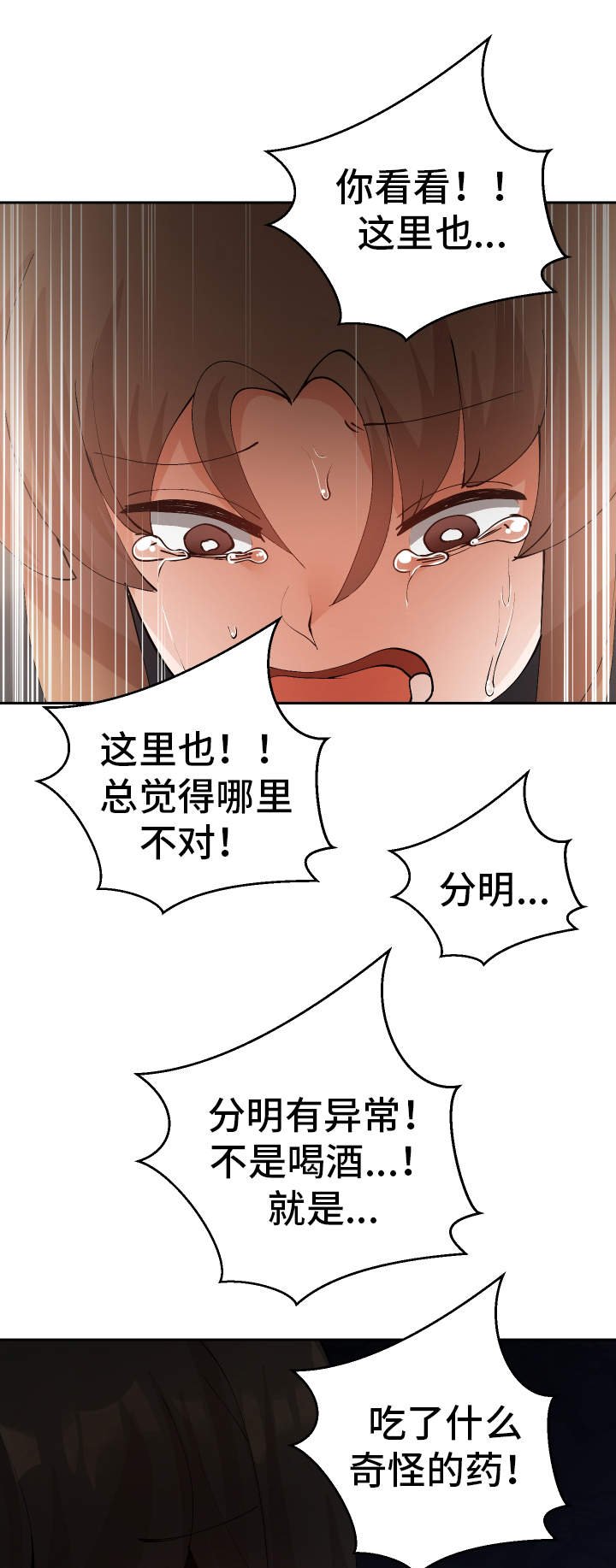 第50章：证人