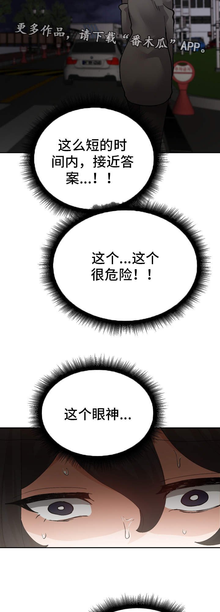 第50章：证人