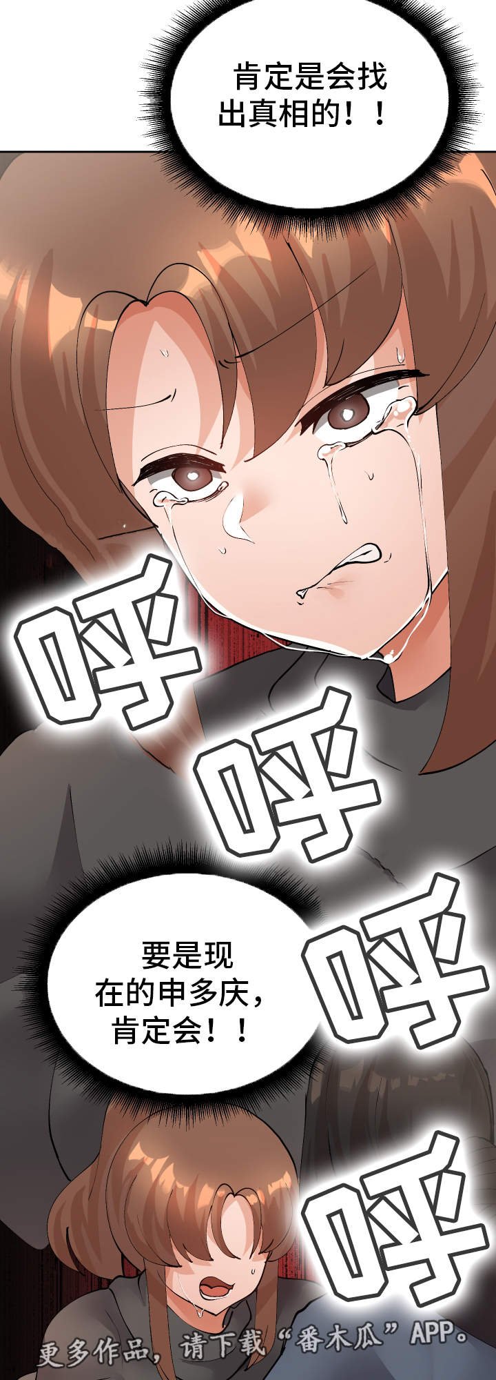 第50章：证人
