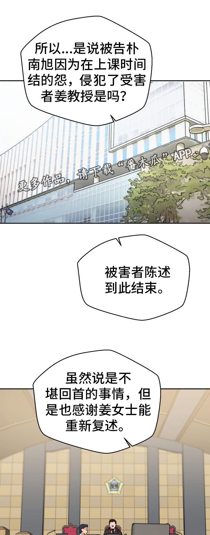 第50章：证人