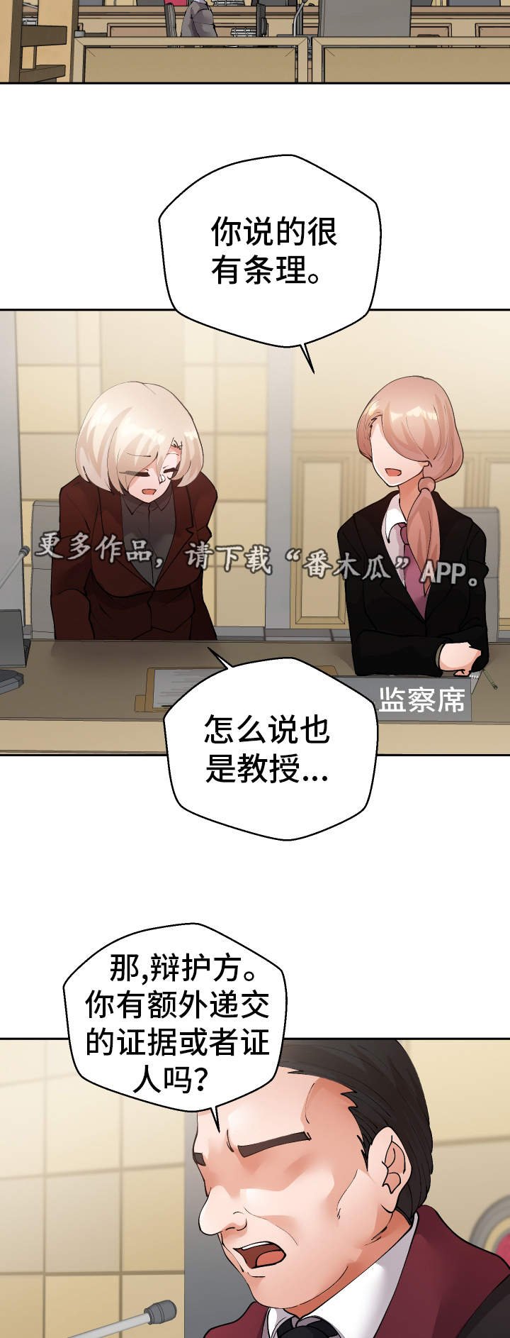 第50章：证人