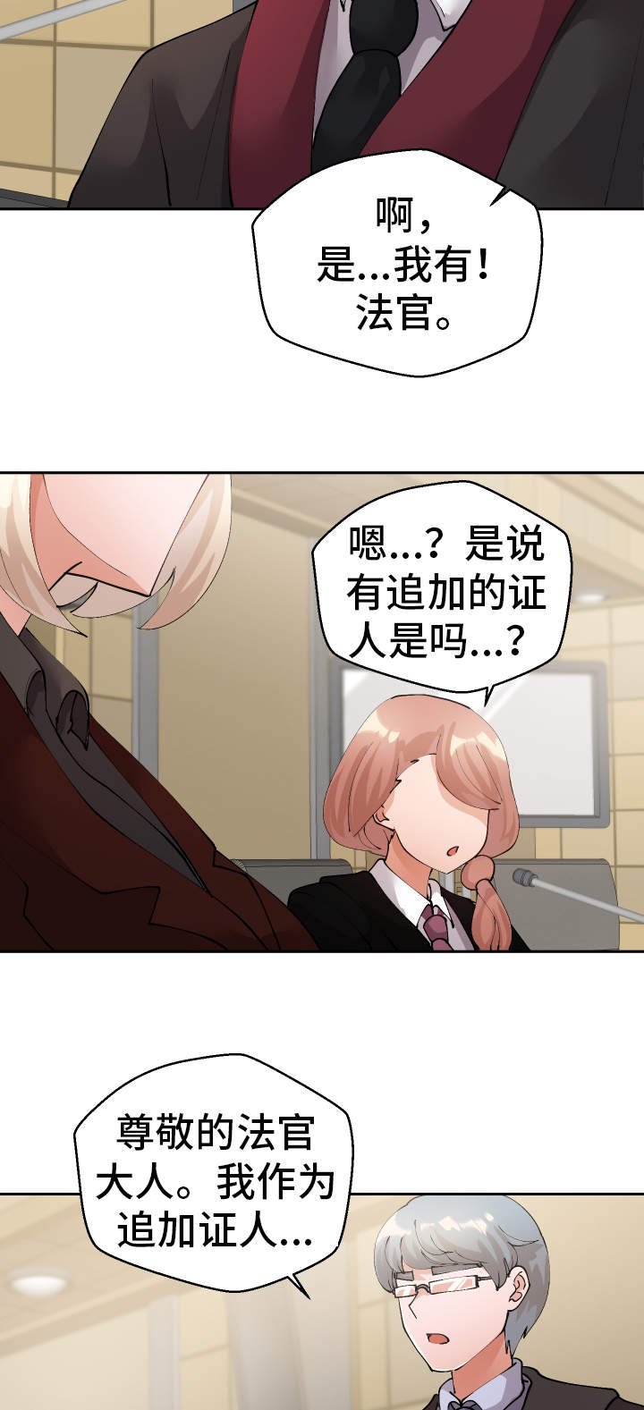 第50章：证人