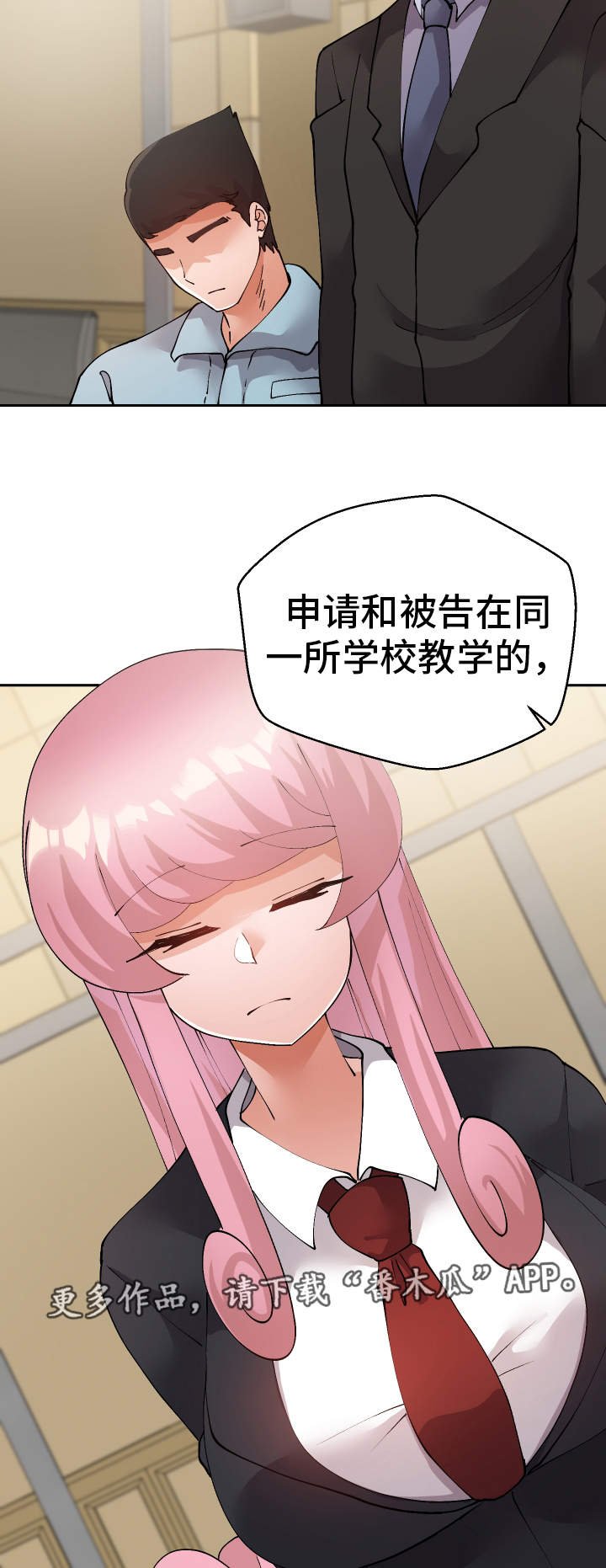 第50章：证人