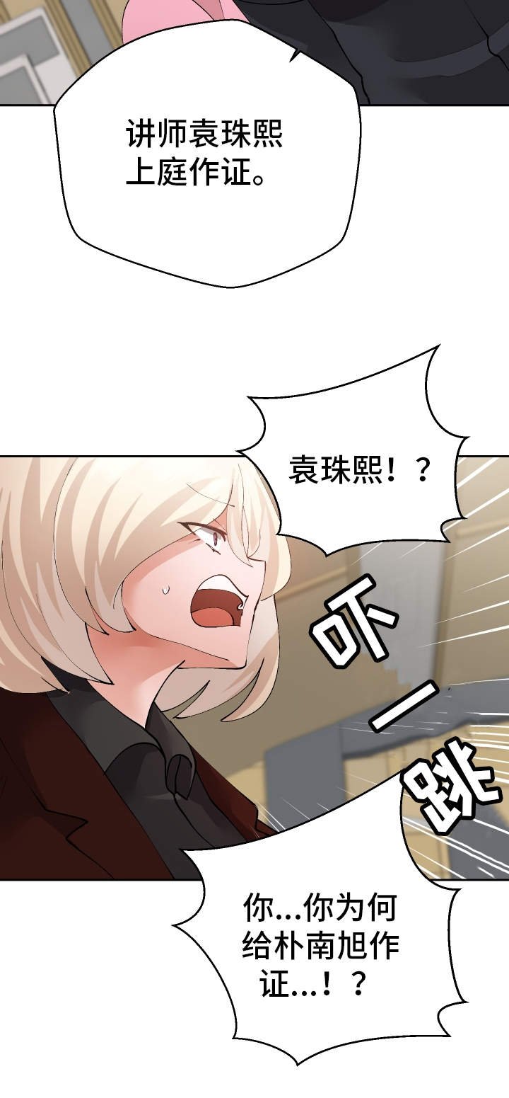 第50章：证人