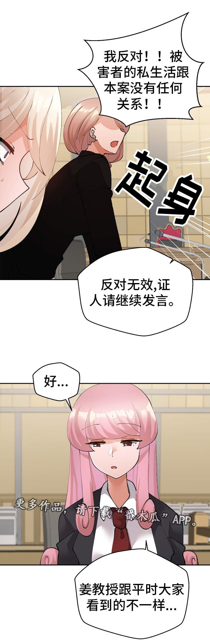 第50章：证人